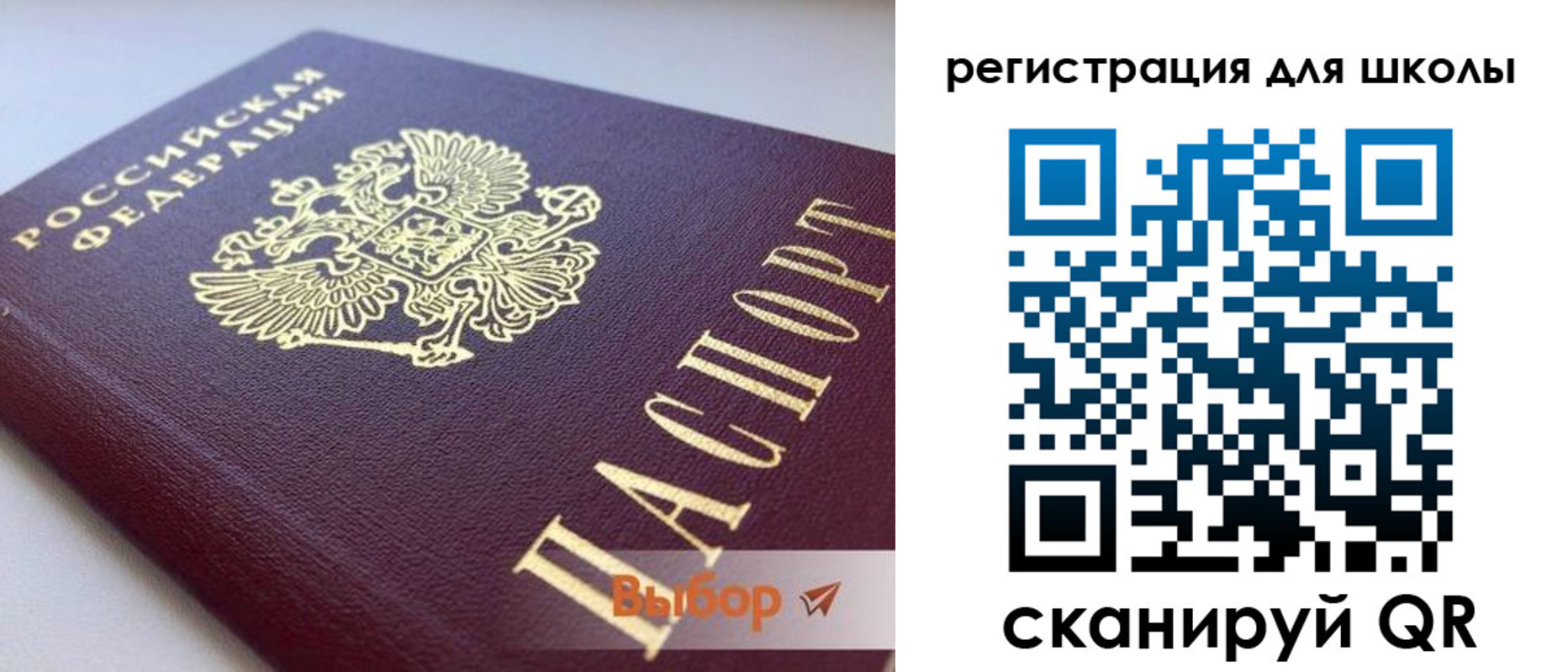 прописка в квартире в Омской области