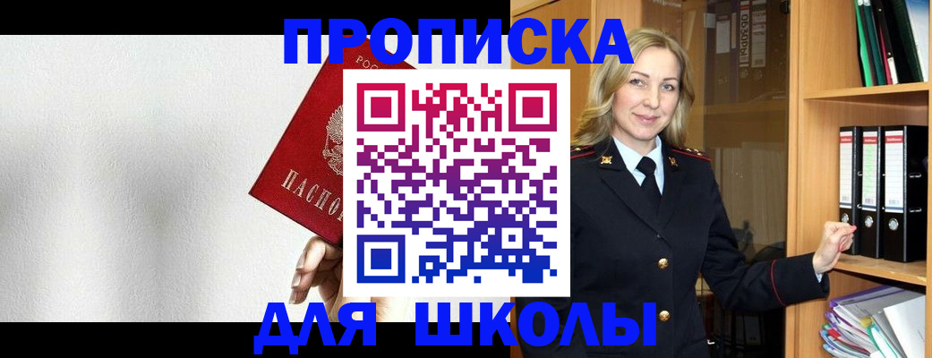 временная регистрация законно в Омской области