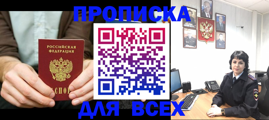 временная регистрация поиск в Омской области